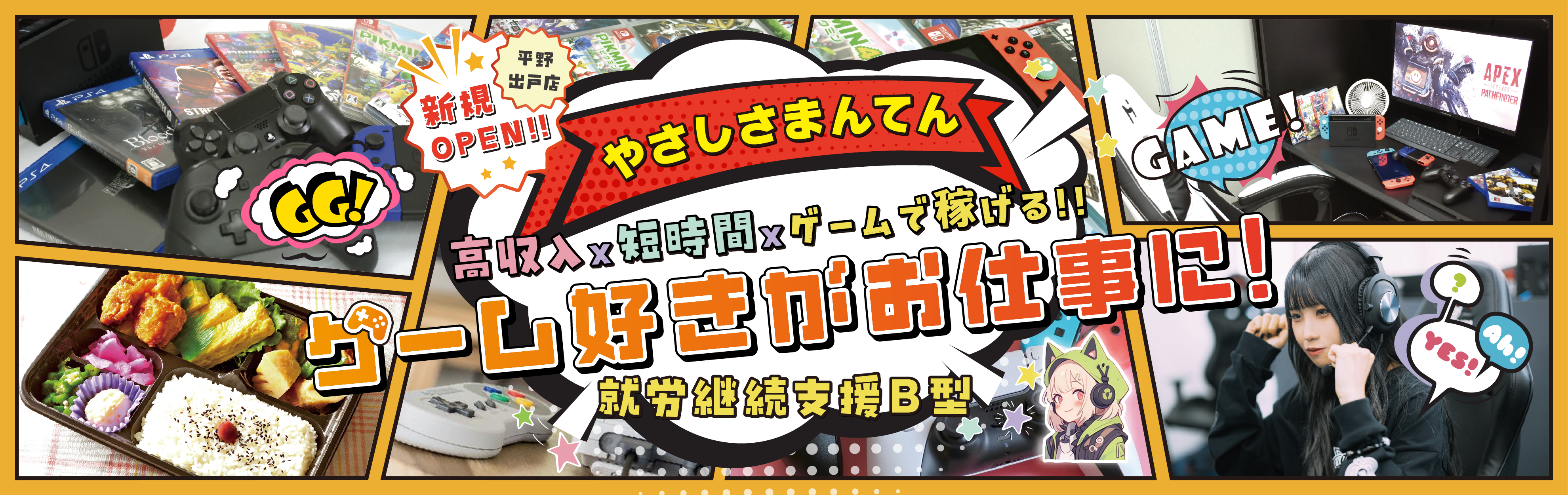 趣味を活かして、働く楽しさを体験しよう！あなたの未来をサポート